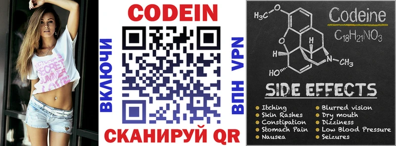 Купить где  Лабытнанги  Кодеин напиток Lean (лин) 