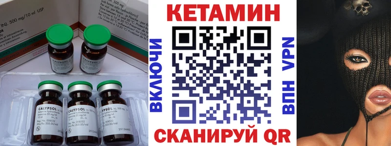 Купить закладки Лабытнанги Кетамин VHQ