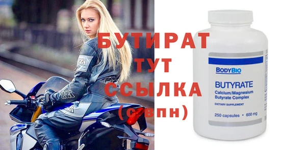 бутират Заволжье