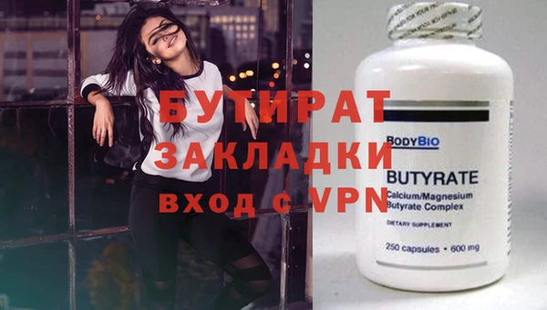 бутират Заволжье