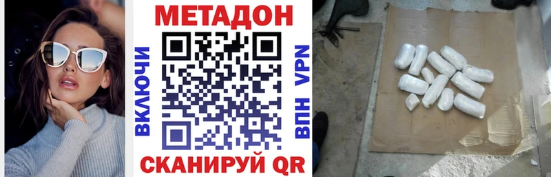 МЕТАДОН мёд  Купить где  Лабытнанги 